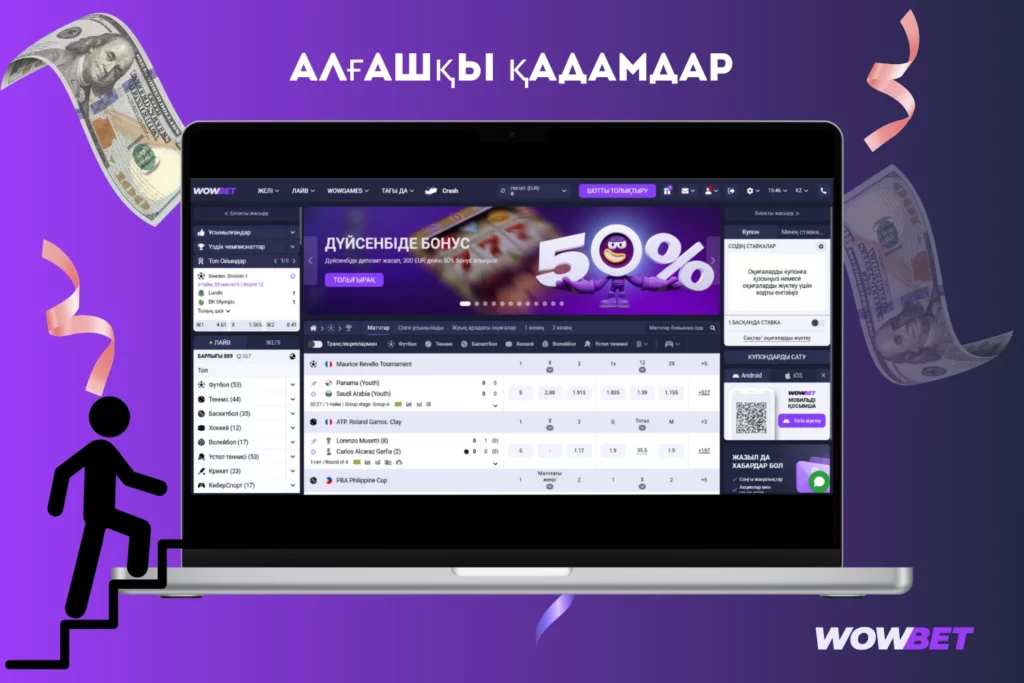 Wowbet тіркелгеннен кейінгі алғашқы қадамдар