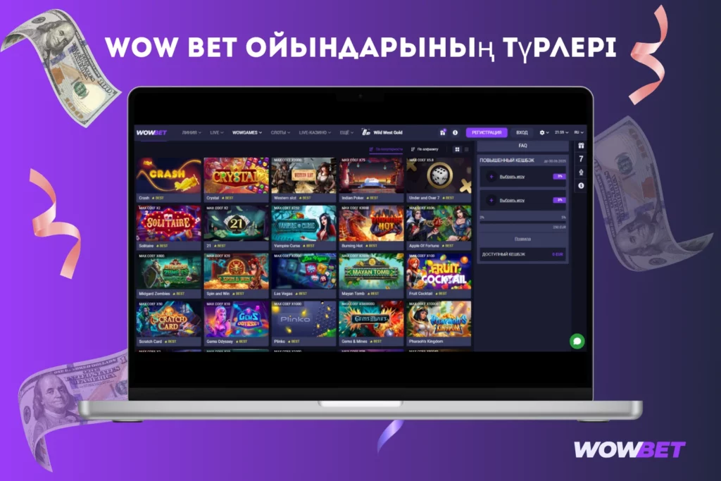 Wow bet ойындарының түрлері